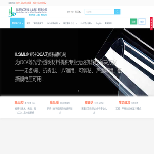 默尼化工科技（上海）有限公司