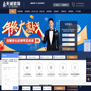 烟台装修公司,烟台装饰公司,家装效果图