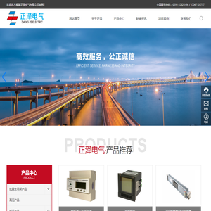 福建正泽电气有限公司