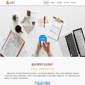 盈金石科技