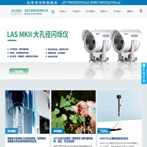 北京力高泰科技有限公司