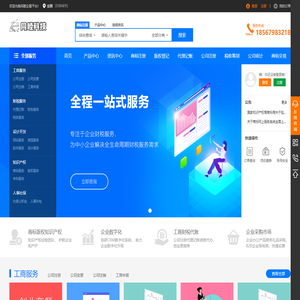 同睦企业服务平台丨一站式解决企业工商财税