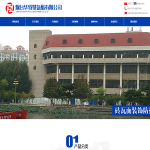 烟台华特聚氨酯有限公司,喷涂聚脲耐高温防腐涂料,喷涂聚脲聚氨酯,喷涂聚脲防腐涂料,喷涂聚脲铺面涂料,聚脲喷涂设备,船舶护舷喷涂设备,喷涂聚脲铺面涂料,喷涂聚脲铺面涂料