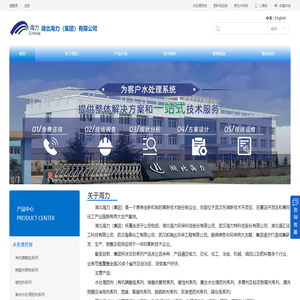 湖北海力环保科技股份有限公司