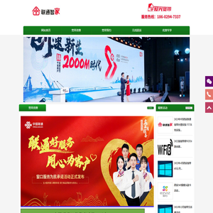 西安联通宽带办理