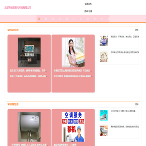 成都市维度时代科技有限公司