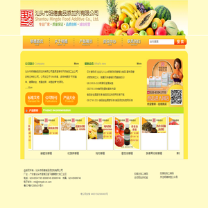 汕头市明德食品添加剂有限公司
