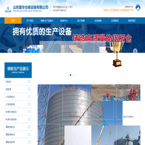 钢板仓,大型钢板仓,钢板库,大型钢板库,粉煤灰钢板仓,螺旋钢板仓,螺旋卷板仓,骨料钢板仓