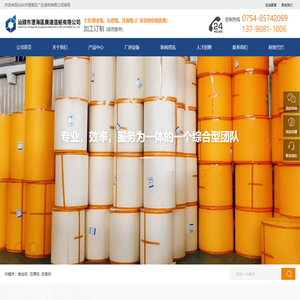 汕头市澄海区广达造纸有限公司