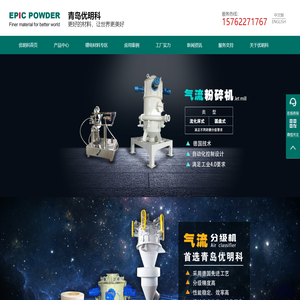 [优明科]专业生产超微粉体设备,气流磨,空气分级磨,气流分级机