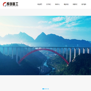 湖北辉创重型工程有限公司