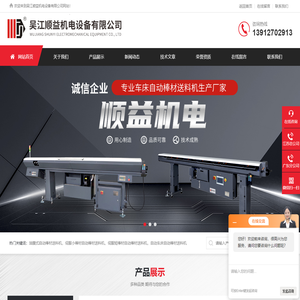 自动棒材送料机