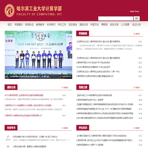 计算学部