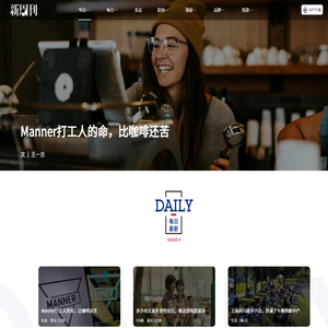 广东新周刊杂志社有限公司