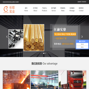 苏州长硕实业有限公司