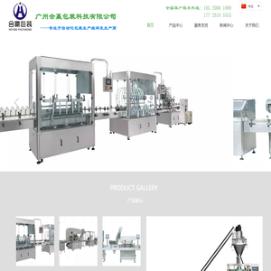广州海特智能装备有限公司