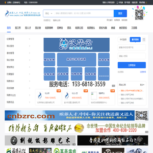 殡葬人才网官网