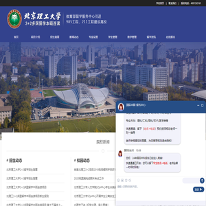 北理工（校本部官方）3+2怎么样？北理3+1留学可靠吗？3+2学费多少？北京理工大学本硕连读国际班(SQA