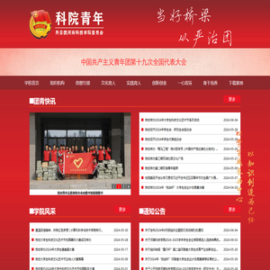 河南科技学院团委