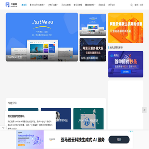 WordPress建站教程