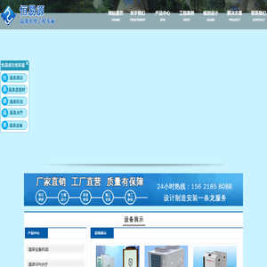 温泉设备