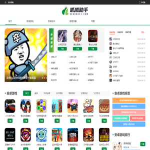 热门手机游戏