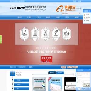 深圳市航盾科技有限公司