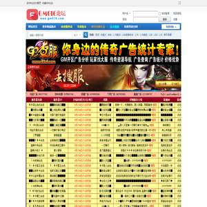 传奇服务端下载,GM基地,传奇版本,传奇一条龙,GM016论坛