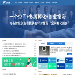 威海北洋电子信息孵化器有限公司