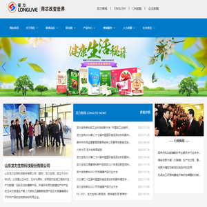 山东龙力生物科技股份有限公司