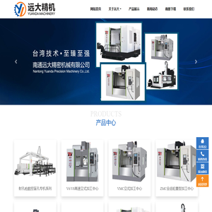 南通远大精密机械有限公司