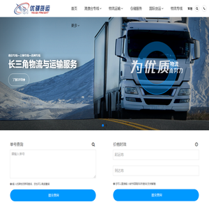 优骐物流公司