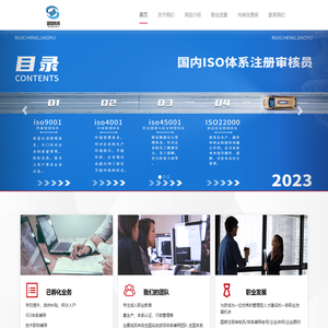 瑞程教育服务有限公司