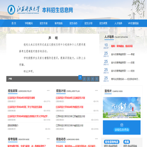 本科招生信息网