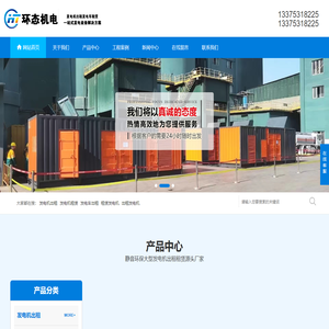 租赁发电机,出租发电机,发电车租赁,UPS租赁