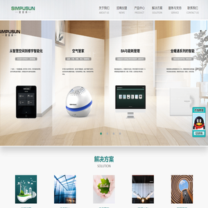 智能家居与智慧解决方案