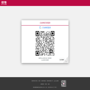 语言桥财务管理系统