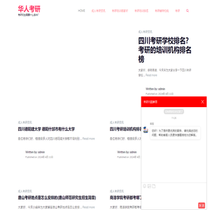 考研究生需要什么条件?