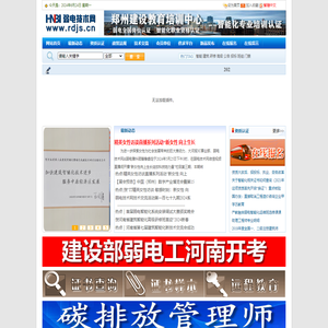 弱电技术网