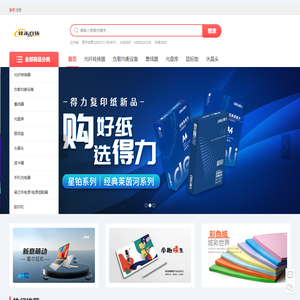 天津市武清区佳禾百货店