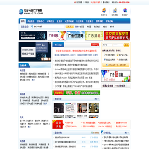 电子元器件产业网