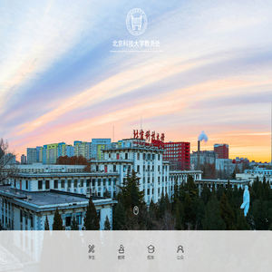 北京科技大学教务处