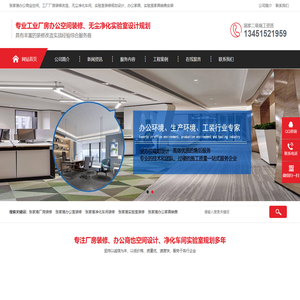 张家港厂房装修