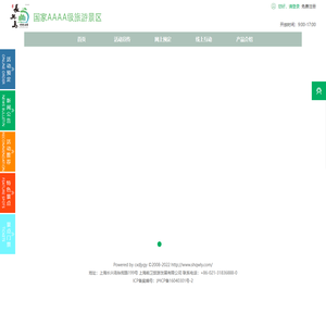 上海前卫旅游发展有限公司