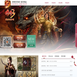《传奇3手游》官网