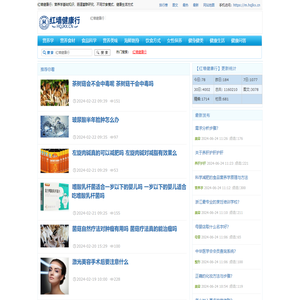 红墙健康行