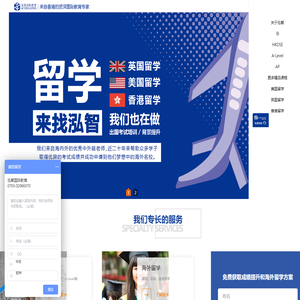 留学咨询服务