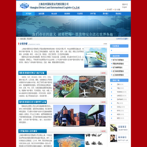 _上海信州国际货运代理有限公司