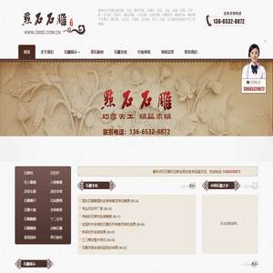 石雕,石牌坊,石栏杆,石凉亭,石雕壁画,石狮子,石喷泉,石龙柱,青石板材,汉白玉栏杆,大理石栏杆,石雕栏杆,青石,青石板,青石牌坊,石牌楼,石雕之乡