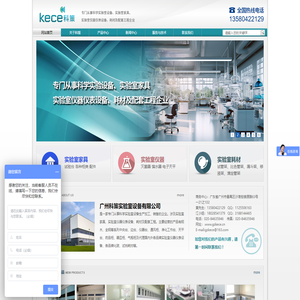 广州科策实验室设备有限公司